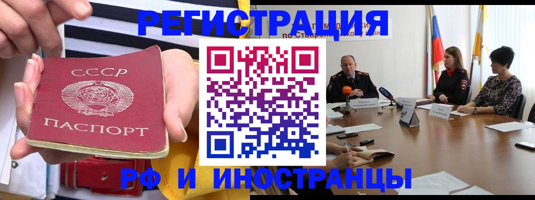 временная регистрация поиск в Петровске