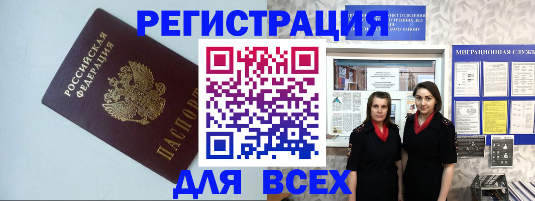 регистрация для школы в Петровске