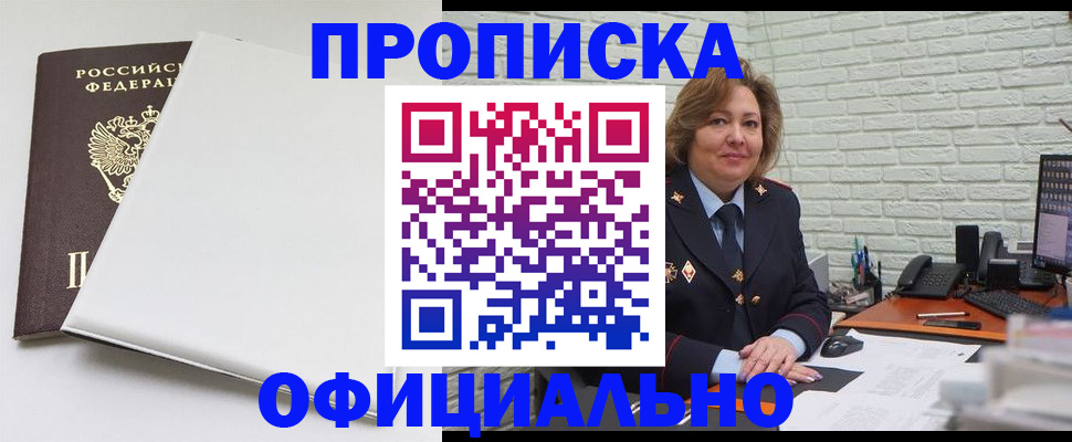 временная регистрация 2025 в Петровске
