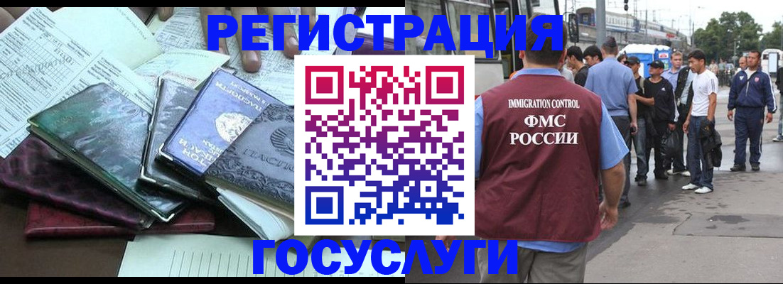 регистрация для дет. сада в Петровске